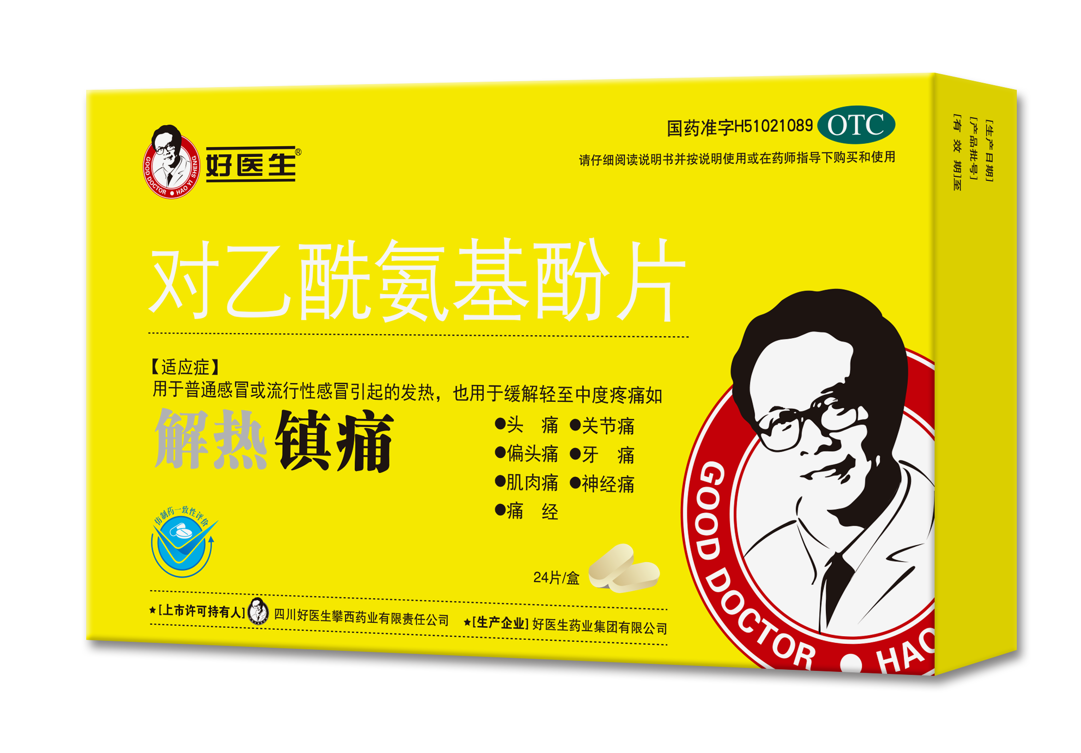 好醫生®對乙酰氨基酚片 24粒每盒
