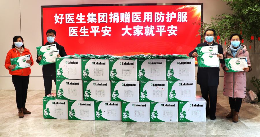 1690421548732806.jpg 好醫(yī)生集團(tuán)捐贈醫(yī)用防護(hù)服.jpg