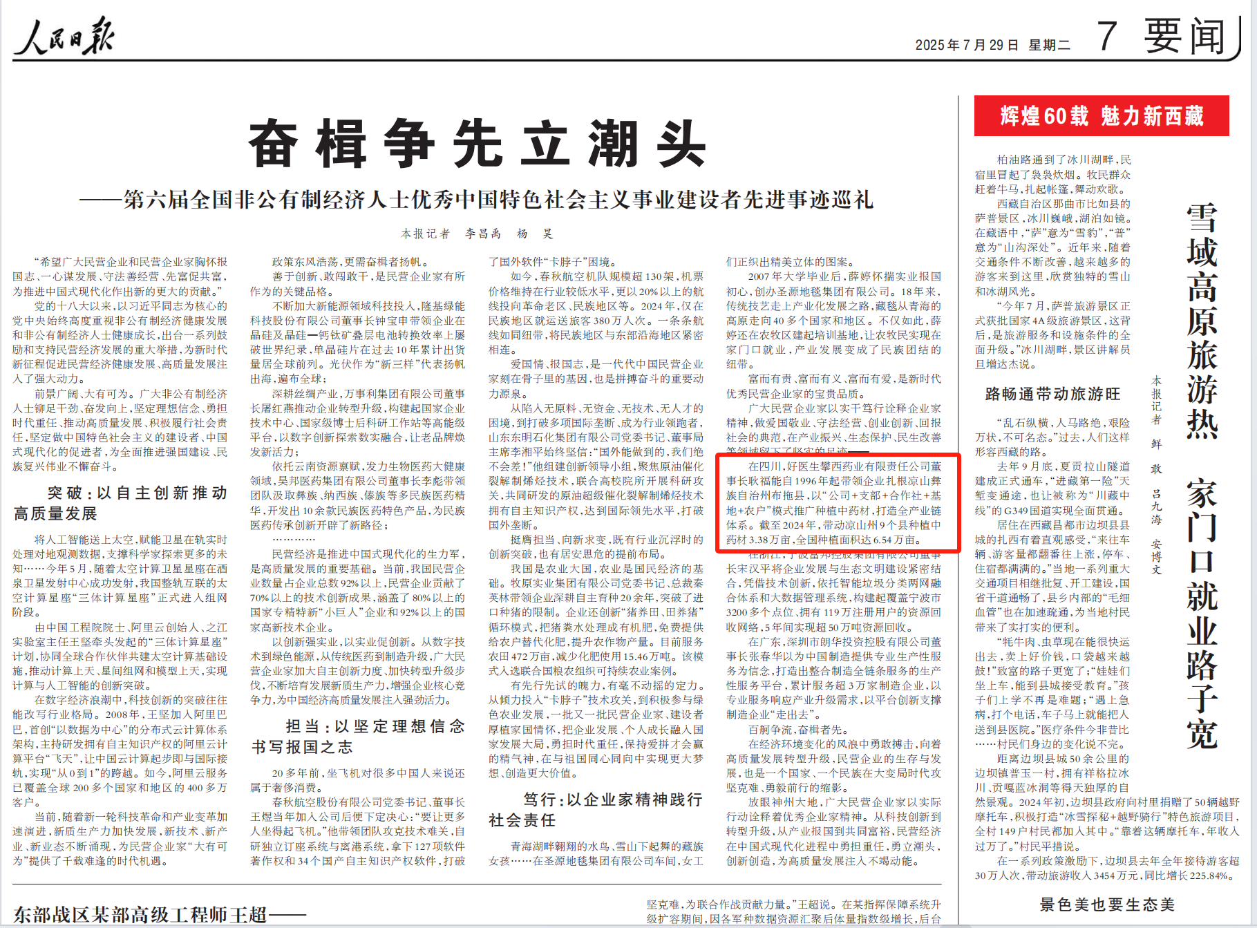 1753751103279204.png 微信圖片_20250729090241.png